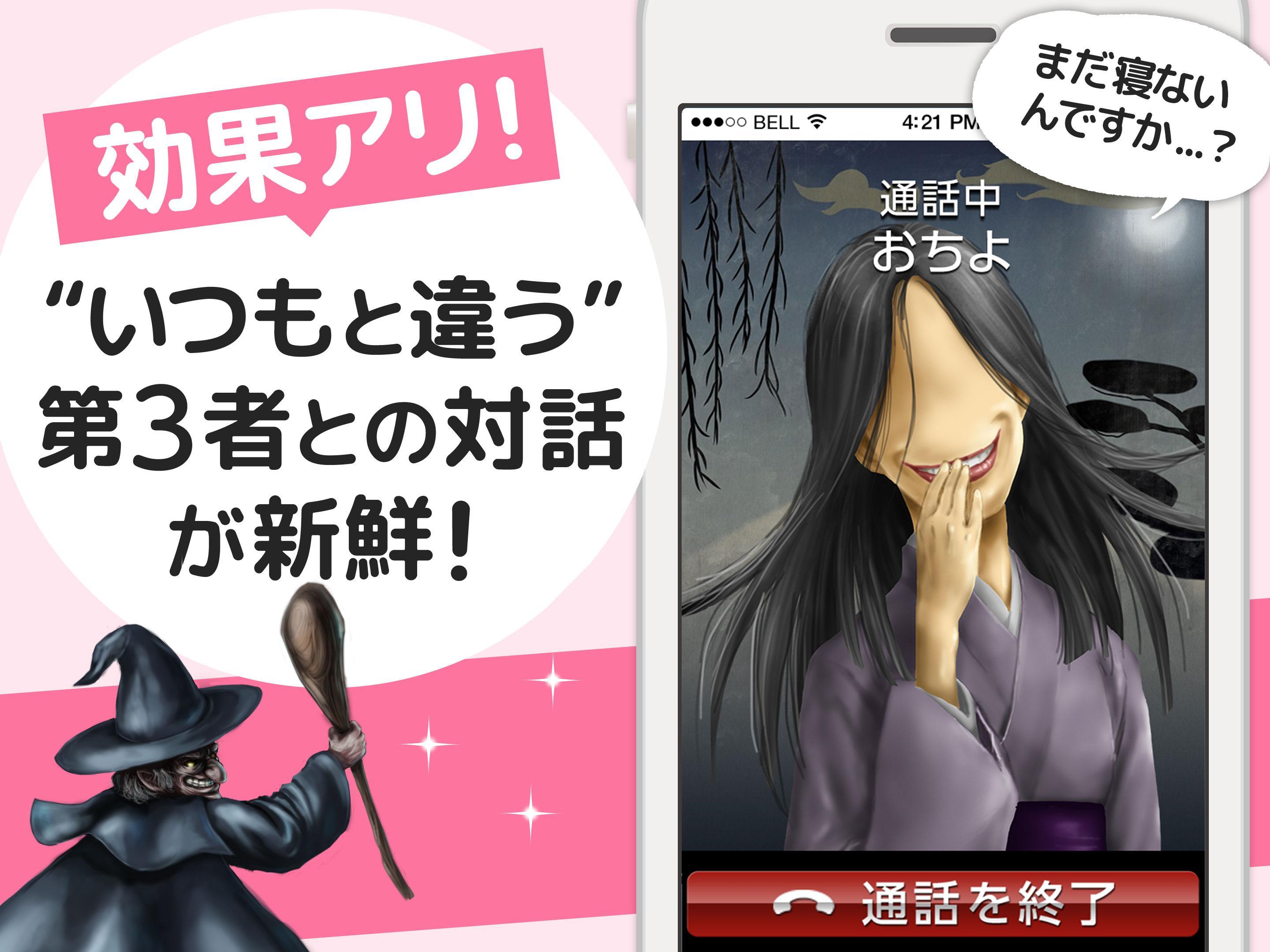 Android Icin 鬼から電話 子育てシーンに役立つサポートアプリ Apk Yi Indir