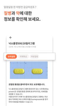 파프리카케어 海报