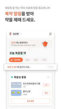 파프리카케어 截图 2