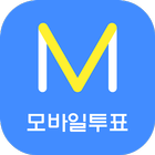 엠보팅 icon