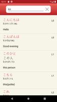 Onigiri Tango - Japanese Vocab Screenshot 3