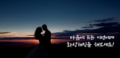 단두리-화상채팅, 영상채팅 پوسٹر