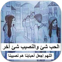 أكتب إليها APK download