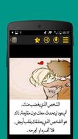 أكتب إليها تصوير الشاشة 2