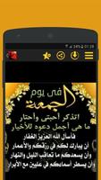 اللهم امين capture d'écran 3