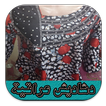 دشاديش