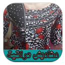 دشاديش APK