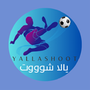 يالا شوت - yalla shoot APK