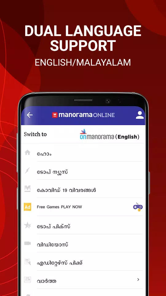Online manorama manoramamatrimony