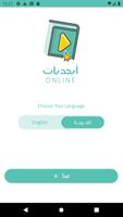 أبجديات Online poster