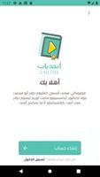 أبجديات Online screenshot 2