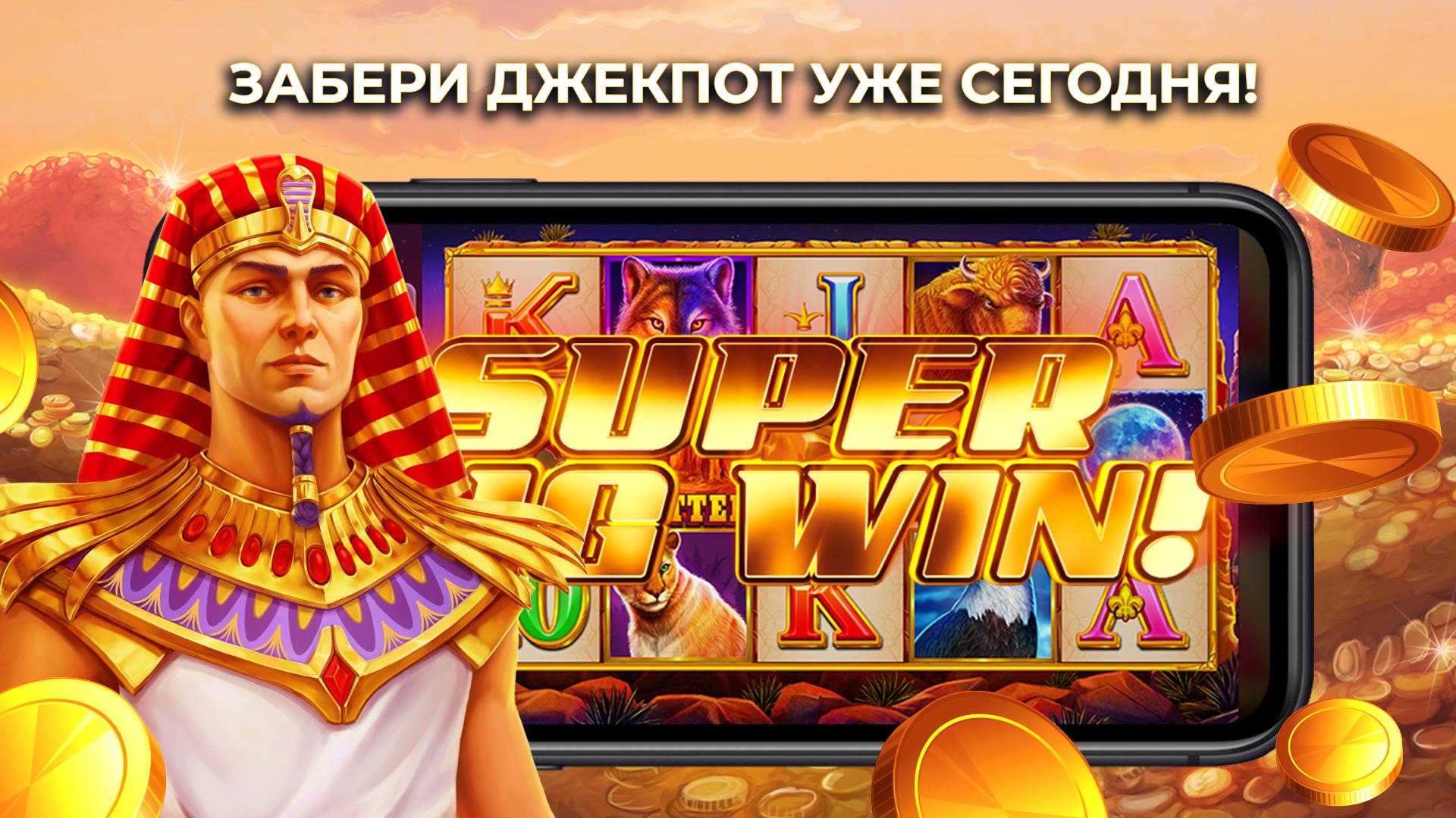 Free offline desert treasure slot games