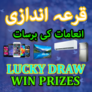 Lucky Draw: Online Gifts APK