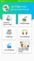 Online Myanmar School App screenshot 1