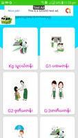 Online Myanmar School App capture d'écran 3