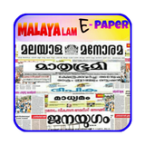 Malayalam epaper : all in One