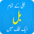 Electricity Bills Checker App