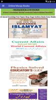 General Knowledge Books | Past Papers MCQs تصوير الشاشة 1
