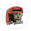 إنشتاين العرب APK