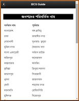 BCS Guide; Bangladesh Context capture d'écran 1