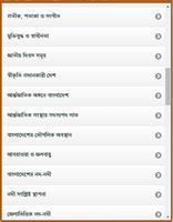 BCS Guide; Bangladesh Context capture d'écran 2