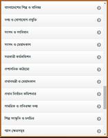 BCS Guide; Bangladesh Context capture d'écran 3