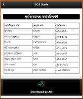 BCS Guide International Cont. Screenshot 3