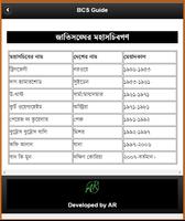 BCS Guide International Cont. স্ক্রিনশট 3