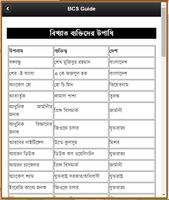 BCS Guide International Cont. স্ক্রিনশট 2