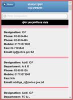 বাংলাদেশ পুলিশের ফোন নম্বর capture d'écran 3