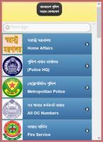 বাংলাদেশ পুলিশের ফোন নম্বর bài đăng