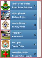 বাংলাদেশ পুলিশের ফোন নম্বর capture d'écran 2