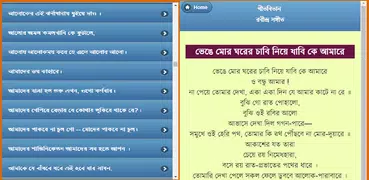 গীতবিতান