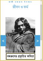 কাজী নজরুলের কবিতা ও জীবনী captura de pantalla 3