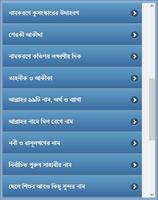 শিশুর সুন্দর ও অর্থপূর্ণ নাম syot layar 1