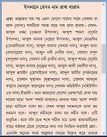 শিশুর সুন্দর ও অর্থপূর্ণ নাম screenshot 2