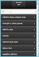 বাংলা রচনা সমগ্র Plakat