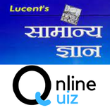 Lucent GK Quiz - Mock Test
