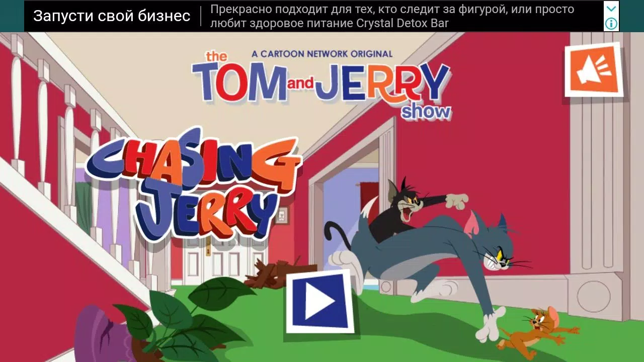 Игра Том И Джерри: В Погоне За Джерри.Онлайн Игры APK Pour Android.