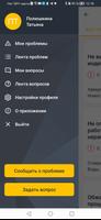 Онлайнинспекция.рф Ekran Görüntüsü 1