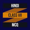 Hindi Vii MCQ icon