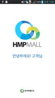 모바일 HMPMall - 온라인팜, 한미약품, HMP몰 poster