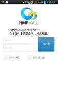 모바일 HMPMall - 온라인팜, 한미약품, HMP몰 capture d'écran 1