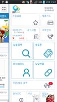 모바일 HMPMall - 온라인팜, 한미약품, HMP몰 screenshot 2