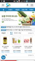 모바일 HMPMall - 온라인팜, 한미약품, HMP몰 screenshot 3