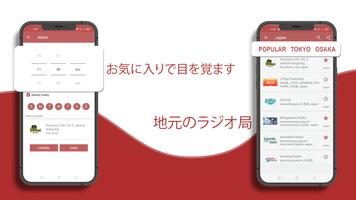 FMラジオ: インターネットラジオ, ラジオ局, ラジオ スクリーンショット 1