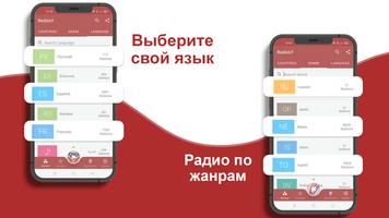 Pадио: Pадио онлайн, fm-радио скриншот 2