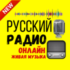 Радио GO-бесплатное онлайн русское радио icon