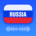 Радио России - Русские Станции icône