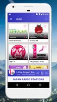 Japan Radio স্ক্রিনশট 1